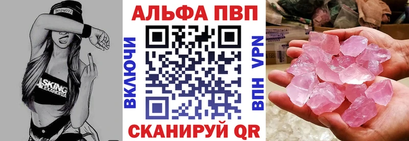 A PVP Соль Николаевск-на-Амуре