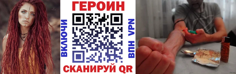 Героин VHQ Николаевск-на-Амуре