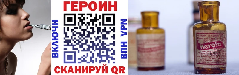 ГЕРОИН VHQ  Купить где  Николаевск-на-Амуре 
