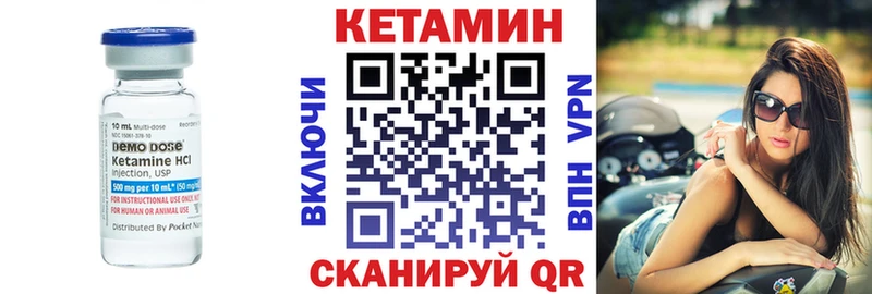 Купить где  Николаевск-на-Амуре  КЕТАМИН VHQ 