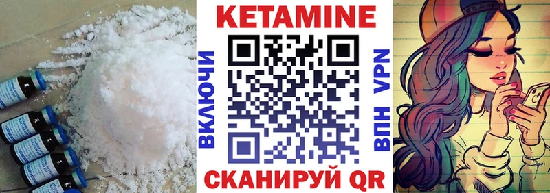 Кетамин ketamine Николаевск-на-Амуре