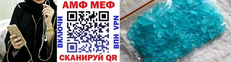 Купить где  Николаевск-на-Амуре  МЕТАМФЕТАМИН винт 
