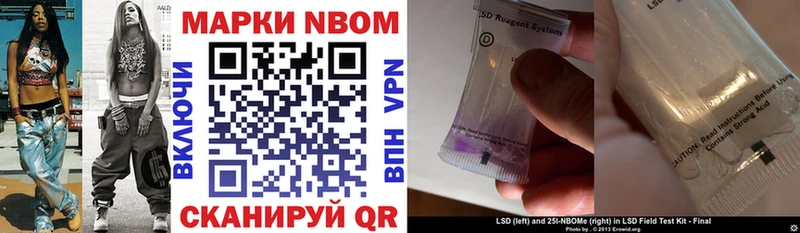 Марки NBOMe 1,5мг Купить Николаевск-на-Амуре
